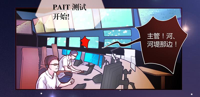 最差劲的痴情韩漫全集-32话 一夜爆红无删减无遮挡章节图片 