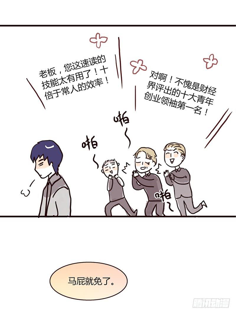 最差劲的痴情韩漫全集-32话 一夜爆红无删减无遮挡章节图片 