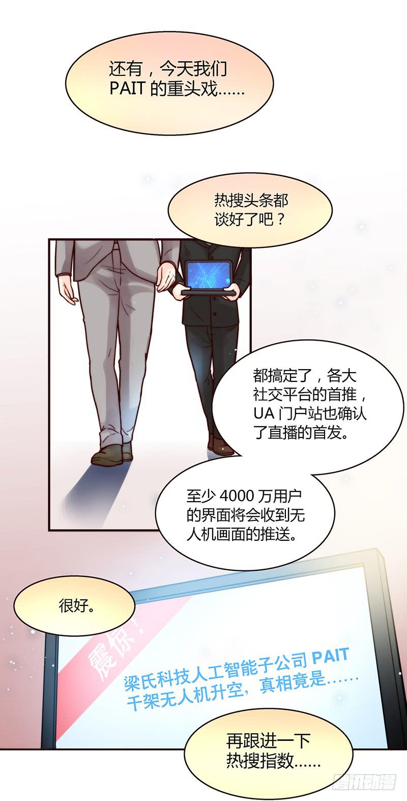 最差劲的痴情韩漫全集-32话 一夜爆红无删减无遮挡章节图片 