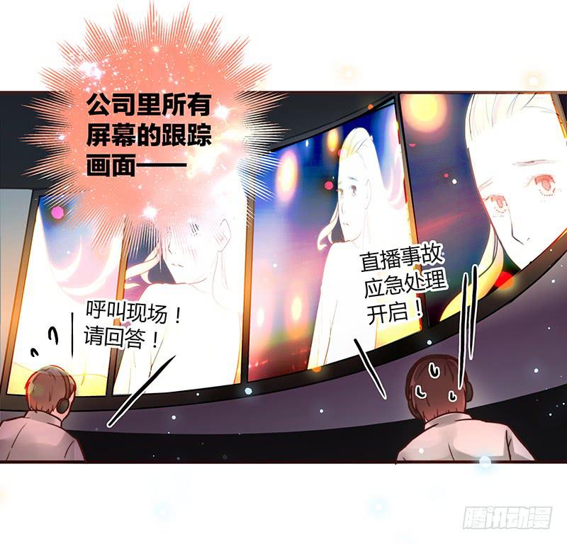 最差劲的痴情韩漫全集-32话 一夜爆红无删减无遮挡章节图片 