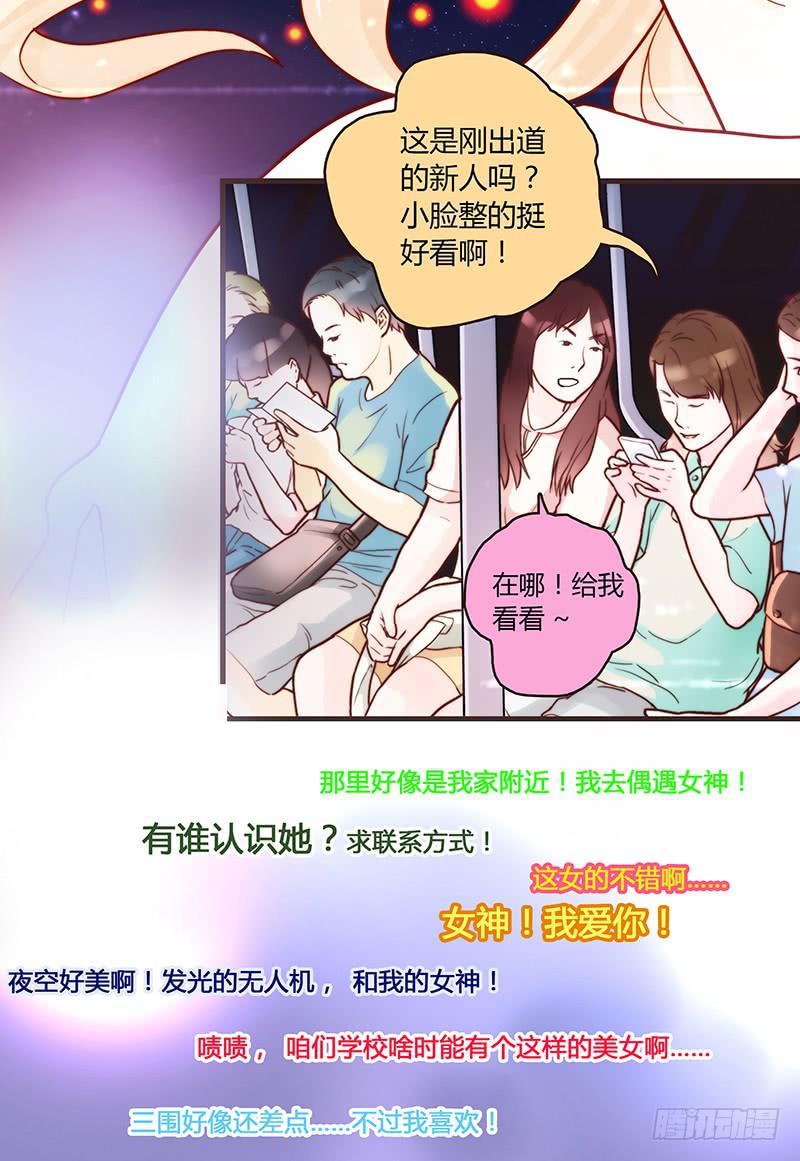 最差劲的痴情韩漫全集-32话 一夜爆红无删减无遮挡章节图片 