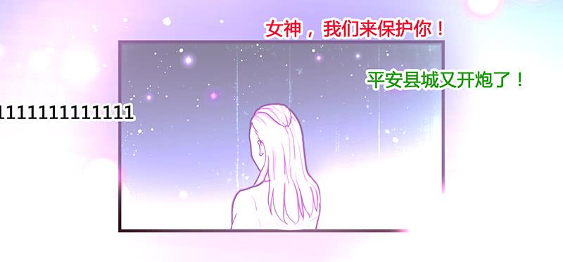 最差劲的痴情韩漫全集-32话 一夜爆红无删减无遮挡章节图片 