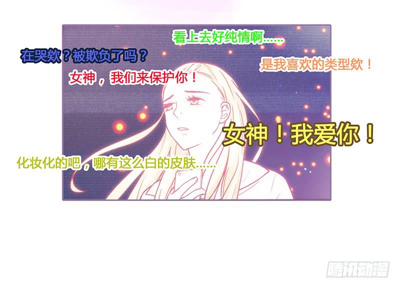 最差劲的痴情韩漫全集-32话 一夜爆红无删减无遮挡章节图片 