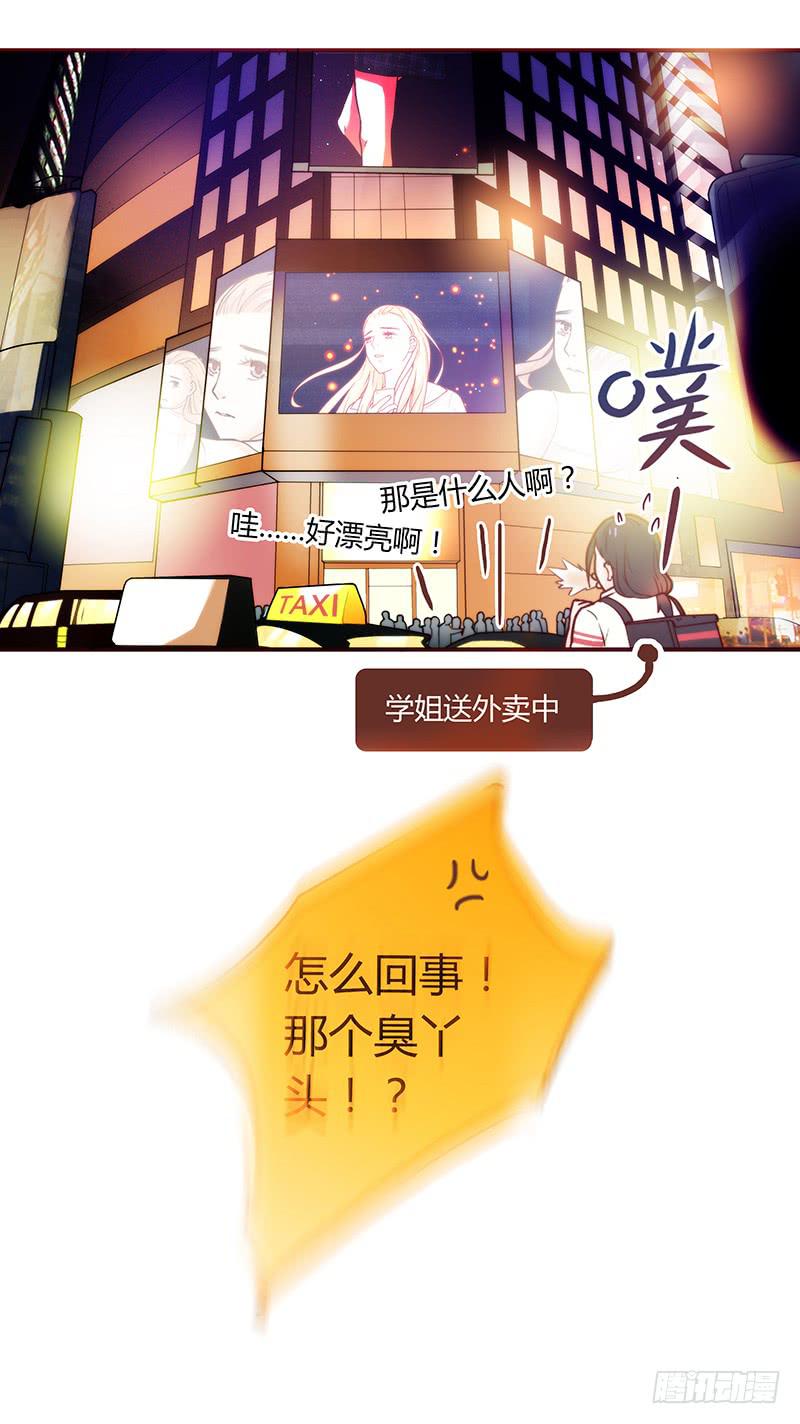 最差劲的痴情韩漫全集-32话 一夜爆红无删减无遮挡章节图片 