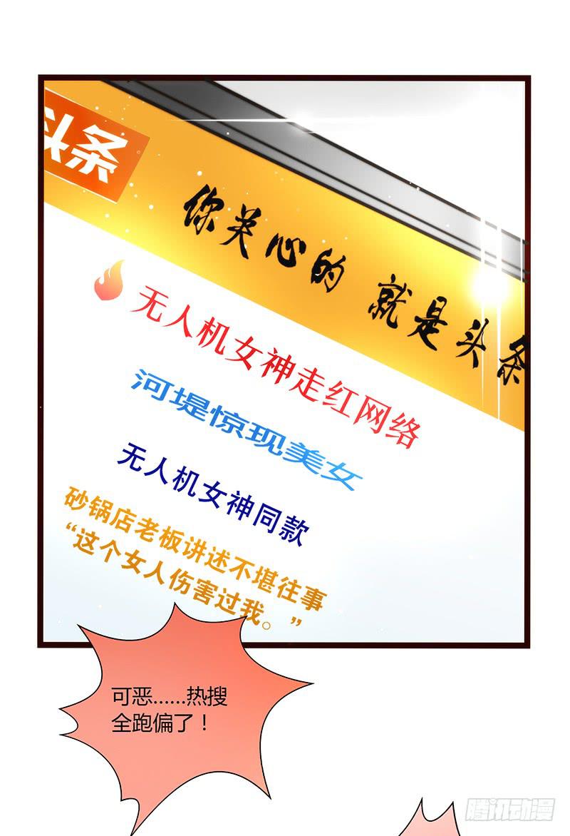 最差劲的痴情韩漫全集-32话 一夜爆红无删减无遮挡章节图片 