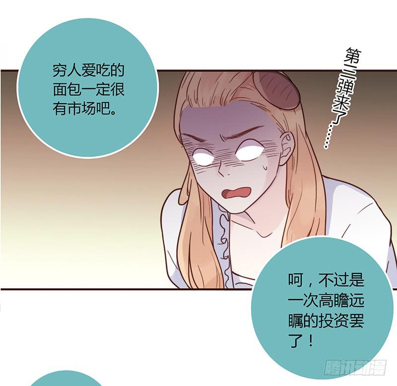 最差劲的痴情韩漫全集-32话 一夜爆红无删减无遮挡章节图片 