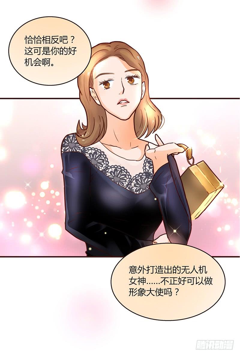 最差劲的痴情韩漫全集-32话 一夜爆红无删减无遮挡章节图片 