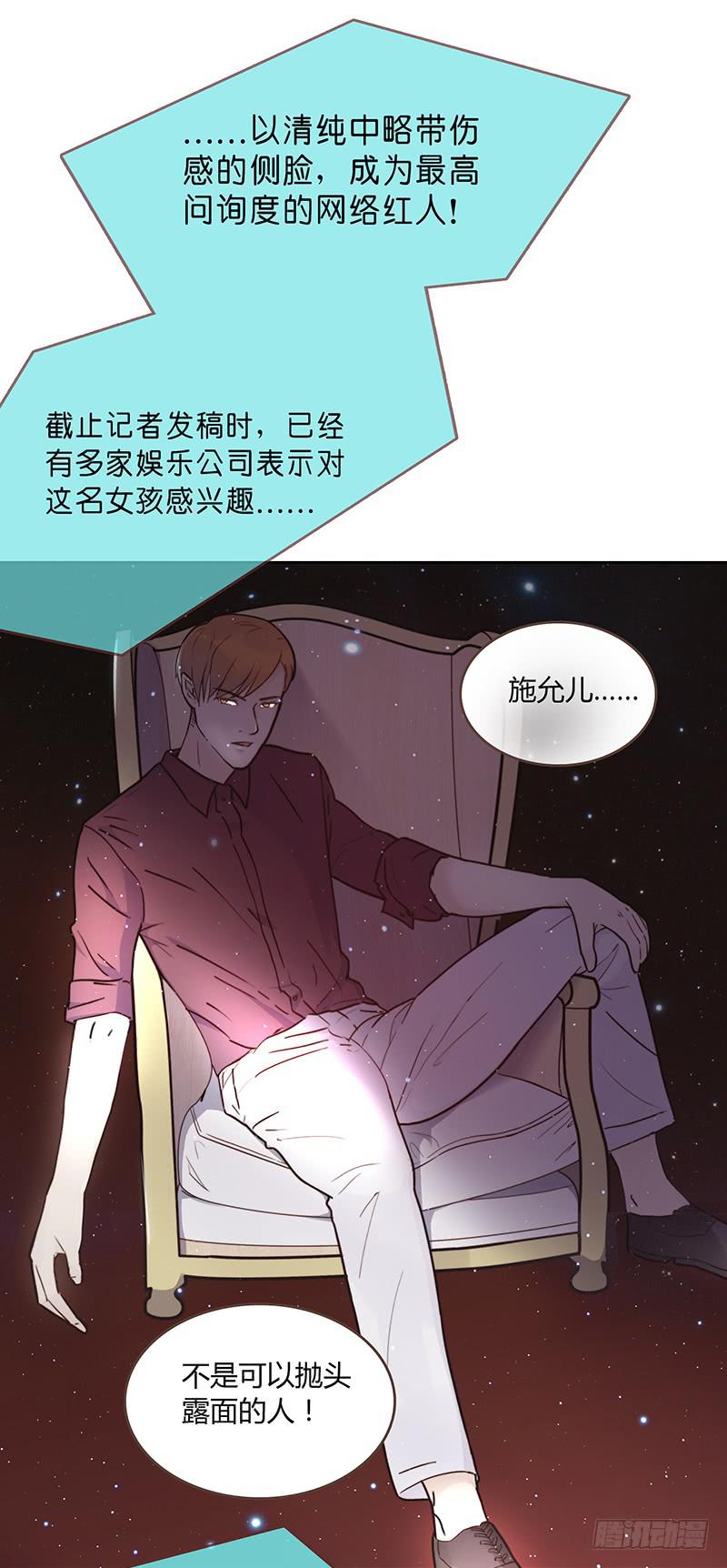 最差劲的痴情韩漫全集-32话 一夜爆红无删减无遮挡章节图片 
