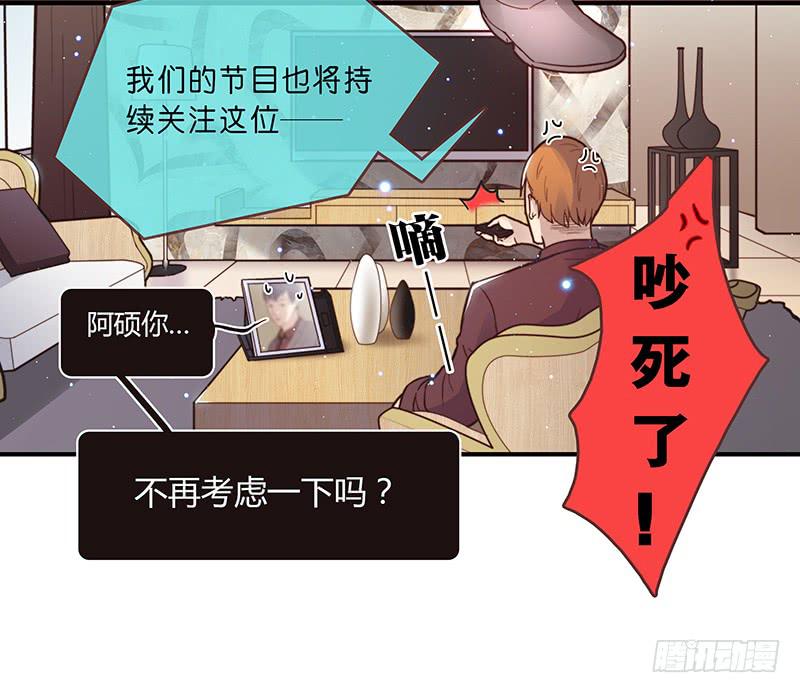 最差劲的痴情韩漫全集-32话 一夜爆红无删减无遮挡章节图片 
