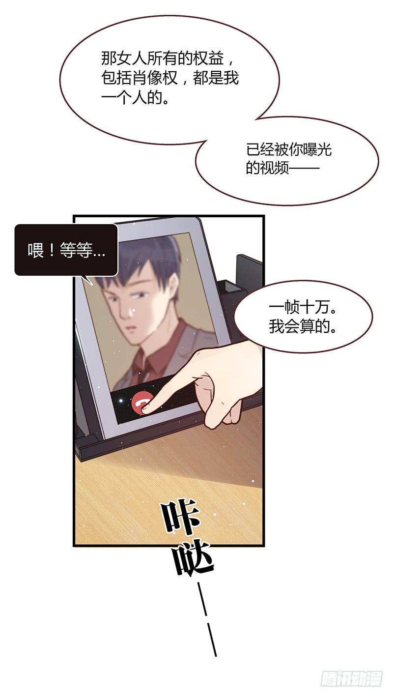 最差劲的痴情韩漫全集-32话 一夜爆红无删减无遮挡章节图片 