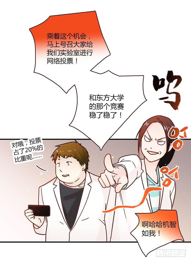 最差劲的痴情韩漫全集-33话 看光身体的男人无删减无遮挡章节图片 