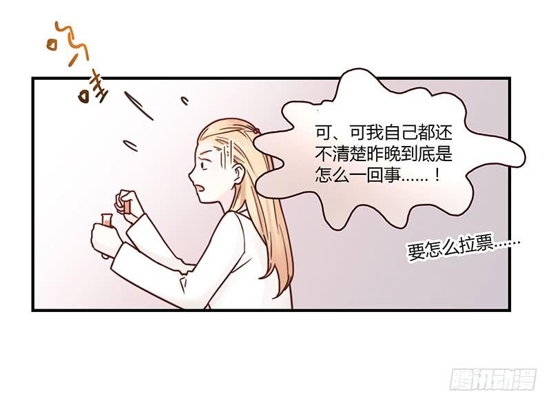 最差劲的痴情韩漫全集-33话 看光身体的男人无删减无遮挡章节图片 
