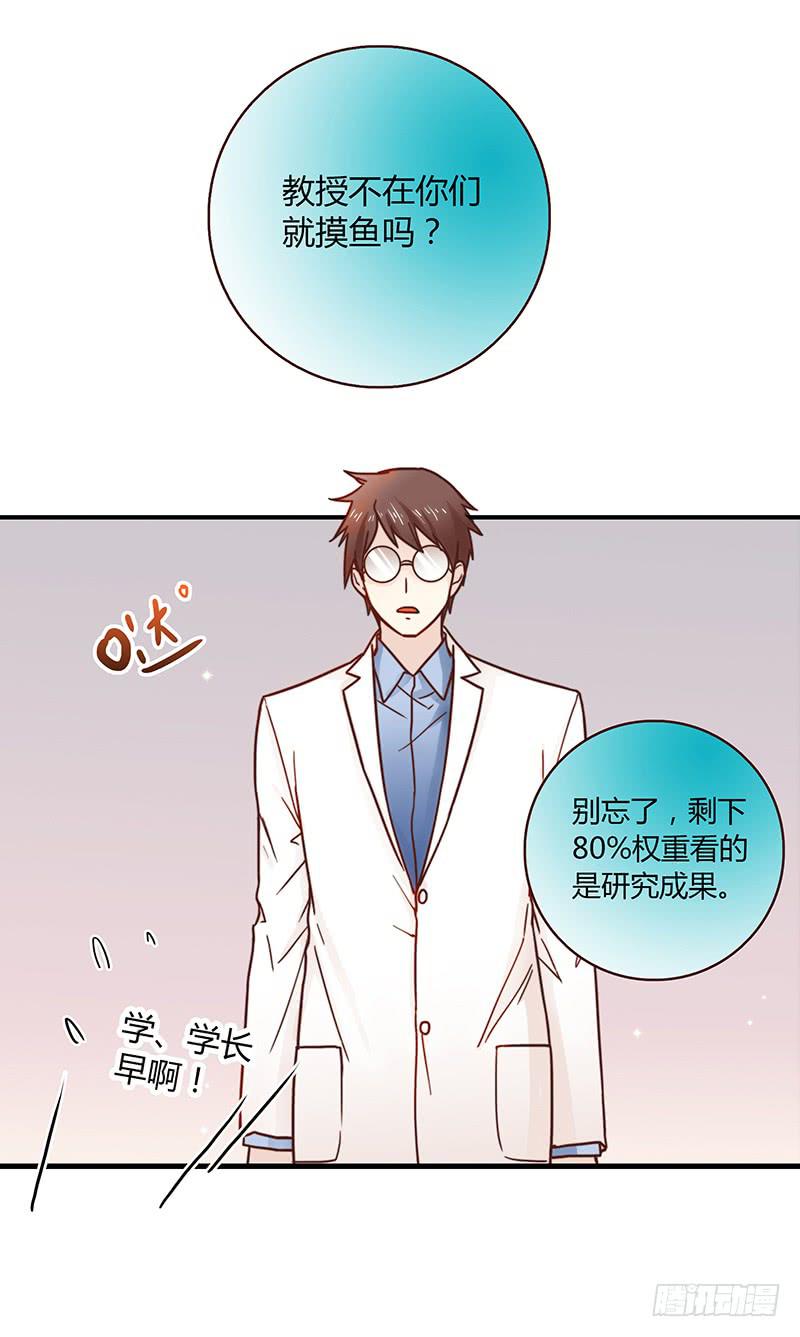 最差劲的痴情韩漫全集-33话 看光身体的男人无删减无遮挡章节图片 