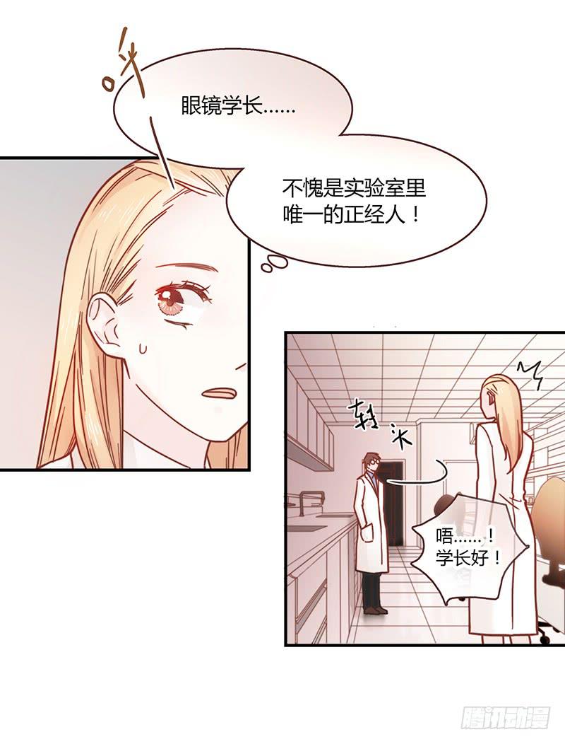 最差劲的痴情韩漫全集-33话 看光身体的男人无删减无遮挡章节图片 