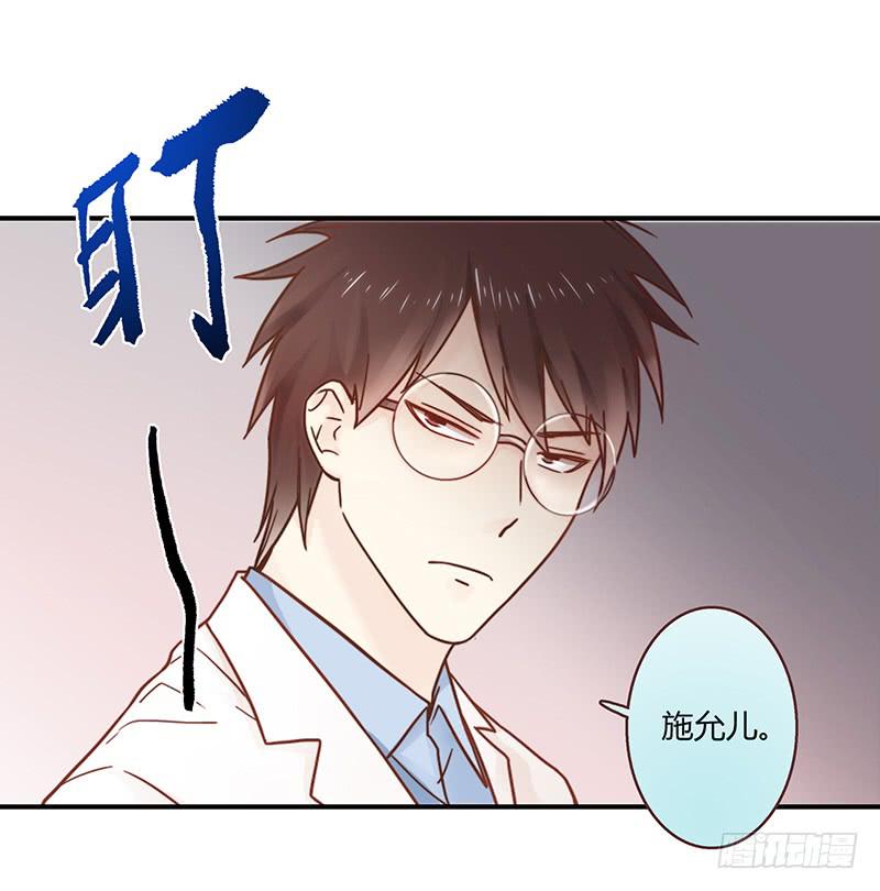 最差劲的痴情韩漫全集-33话 看光身体的男人无删减无遮挡章节图片 
