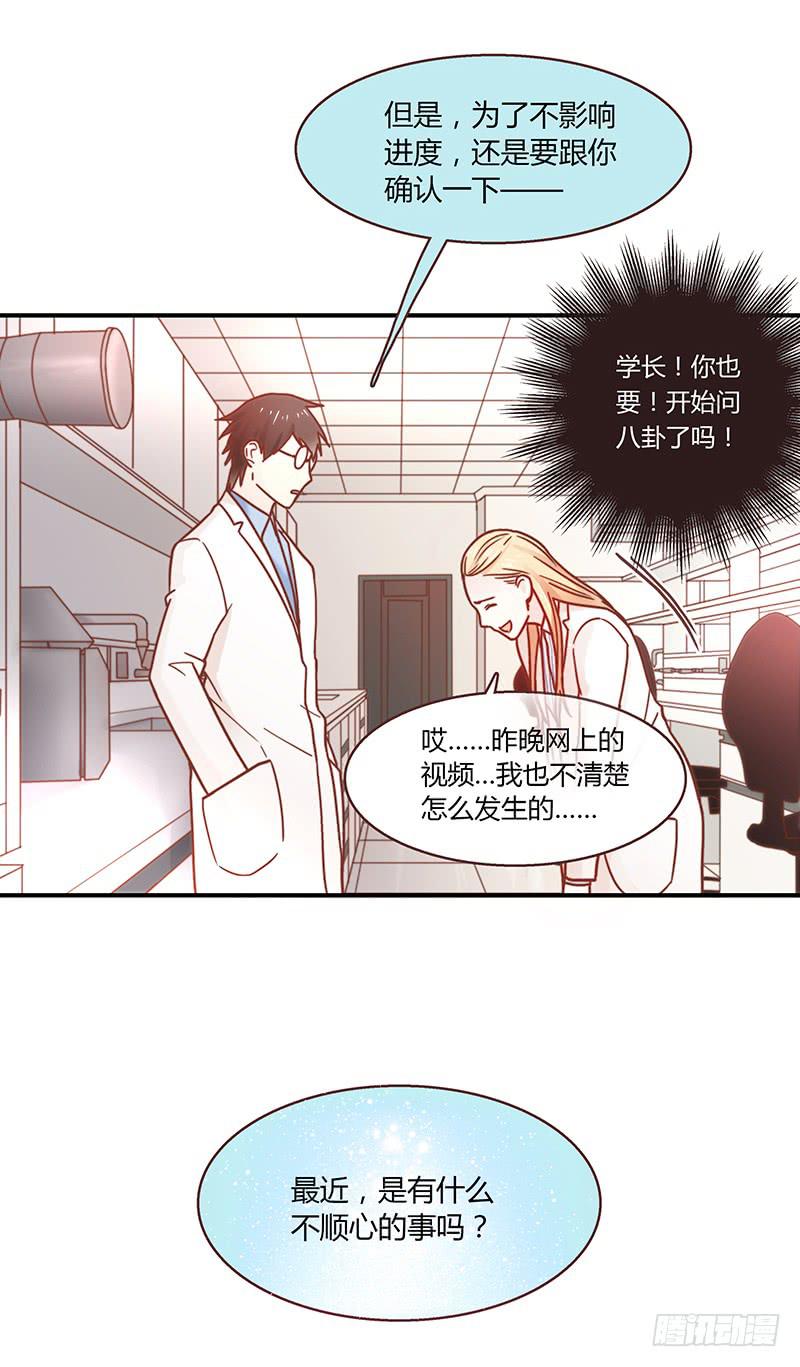 最差劲的痴情韩漫全集-33话 看光身体的男人无删减无遮挡章节图片 
