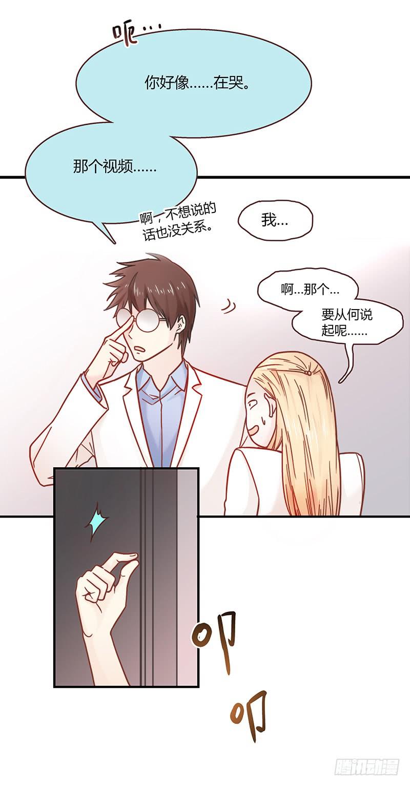 最差劲的痴情韩漫全集-33话 看光身体的男人无删减无遮挡章节图片 