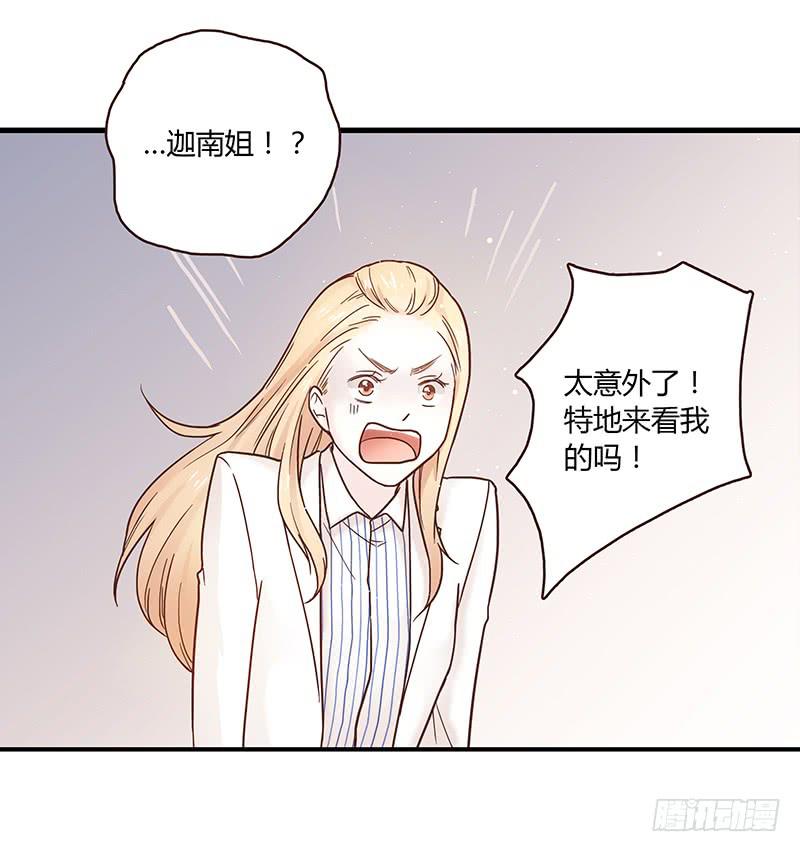 最差劲的痴情韩漫全集-33话 看光身体的男人无删减无遮挡章节图片 