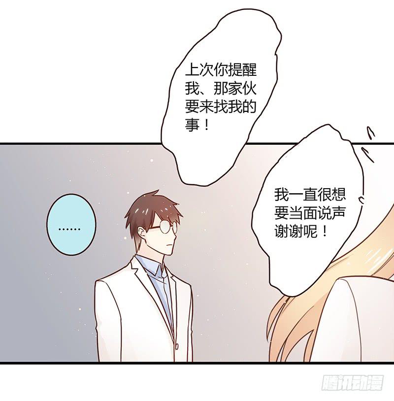 最差劲的痴情韩漫全集-33话 看光身体的男人无删减无遮挡章节图片 