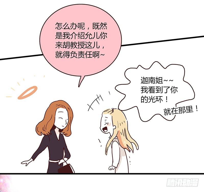 最差劲的痴情韩漫全集-33话 看光身体的男人无删减无遮挡章节图片 