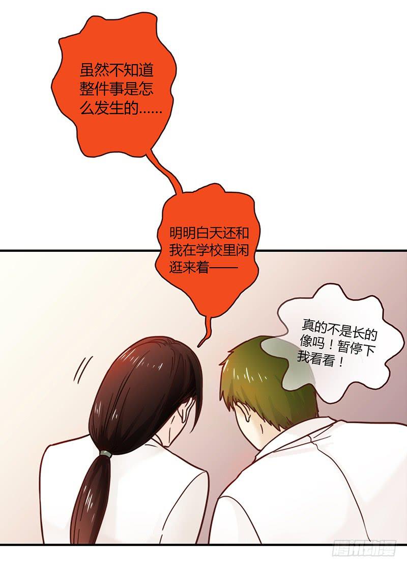 最差劲的痴情韩漫全集-33话 看光身体的男人无删减无遮挡章节图片 