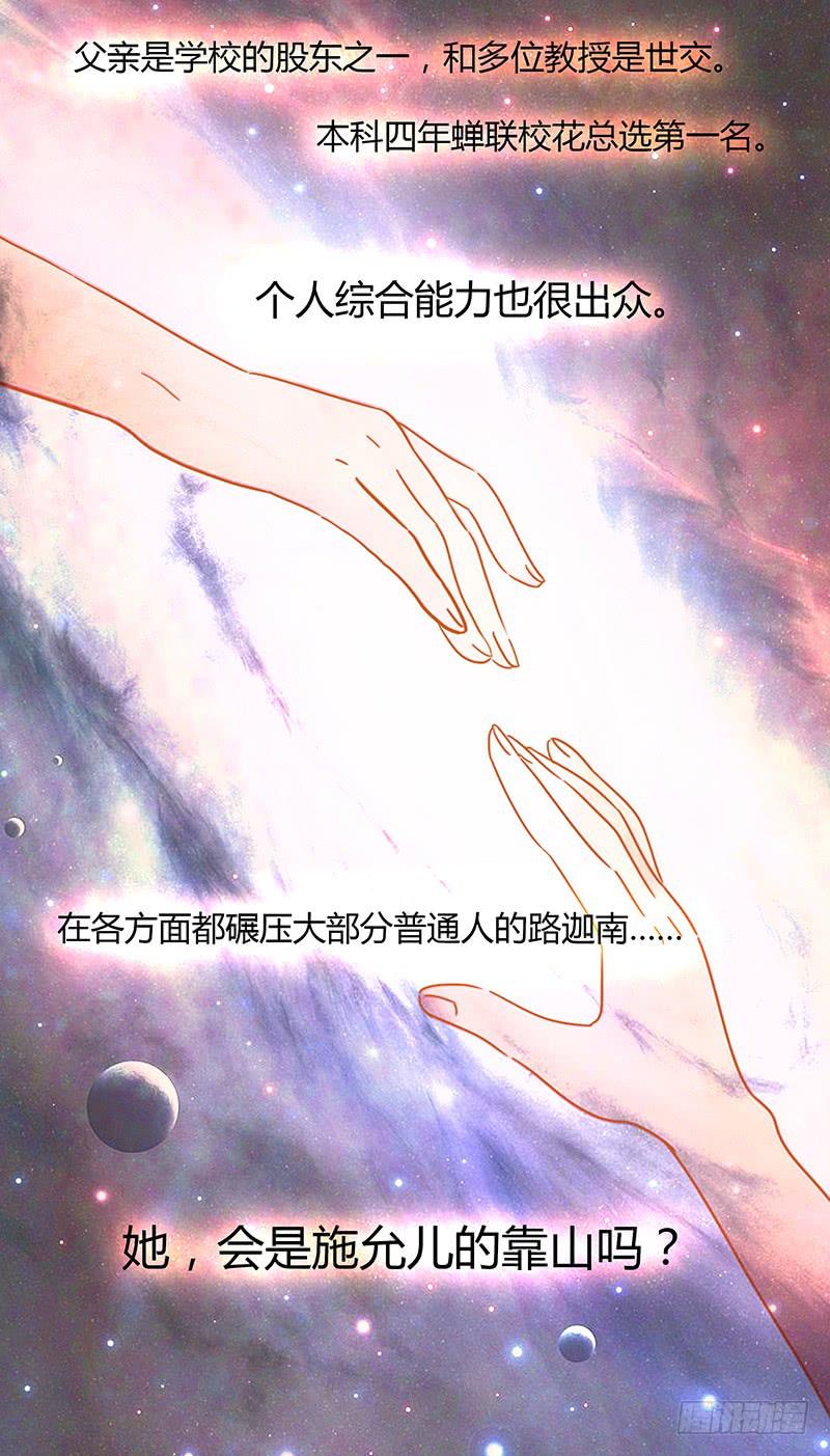 最差劲的痴情韩漫全集-33话 看光身体的男人无删减无遮挡章节图片 