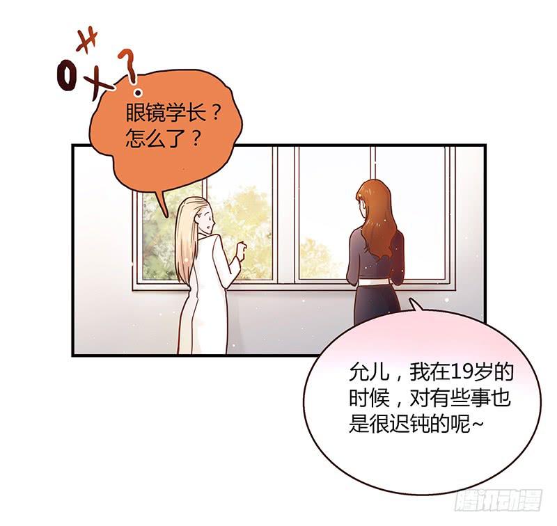 最差劲的痴情韩漫全集-33话 看光身体的男人无删减无遮挡章节图片 