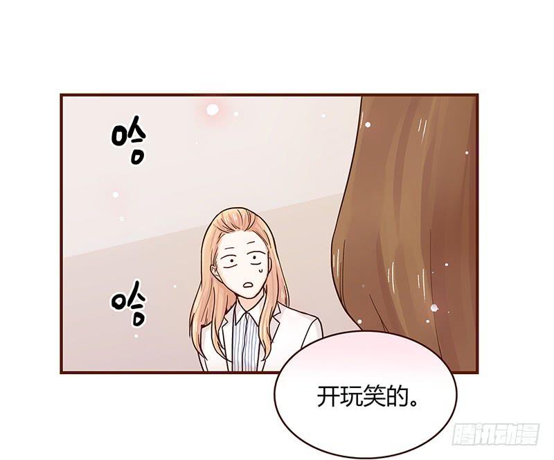最差劲的痴情韩漫全集-33话 看光身体的男人无删减无遮挡章节图片 