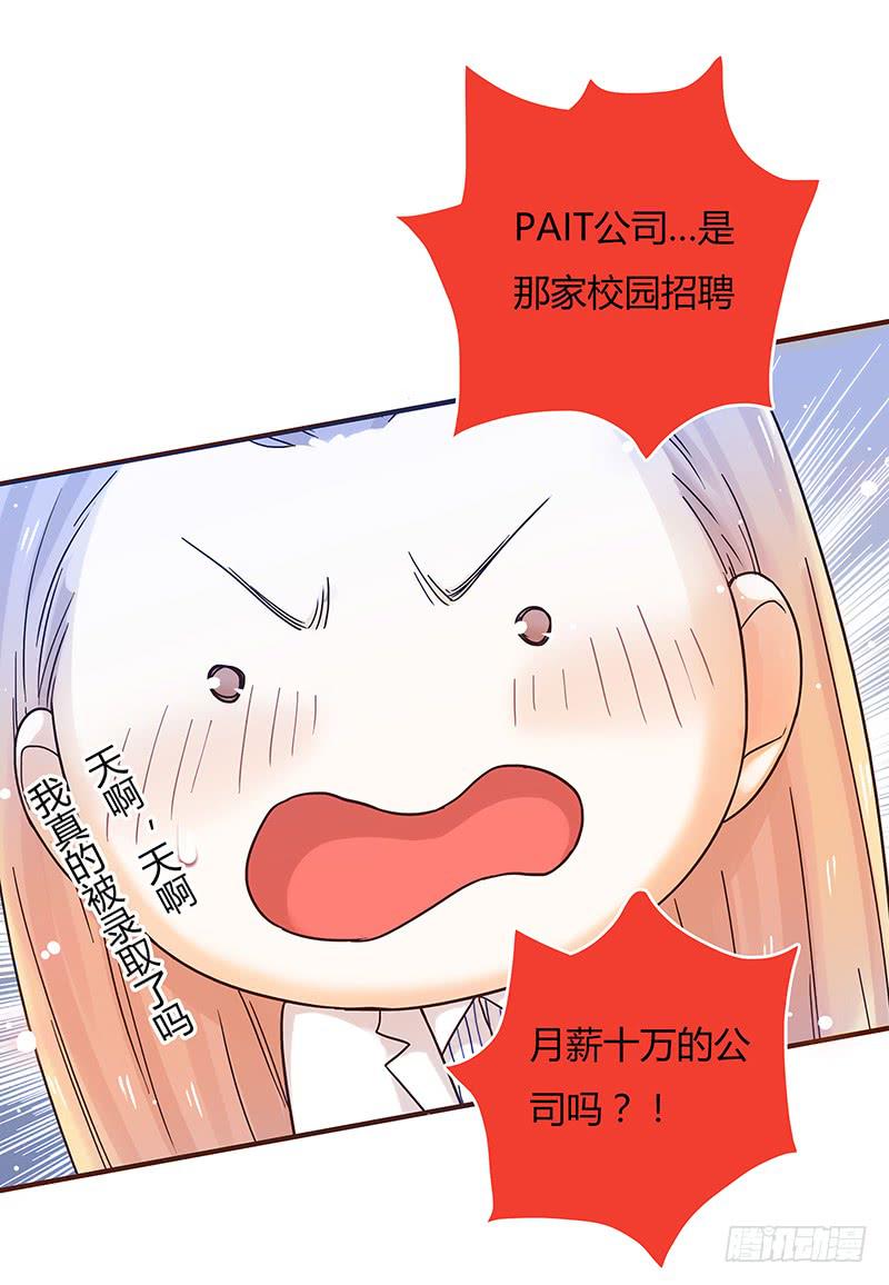 最差劲的痴情韩漫全集-33话 看光身体的男人无删减无遮挡章节图片 