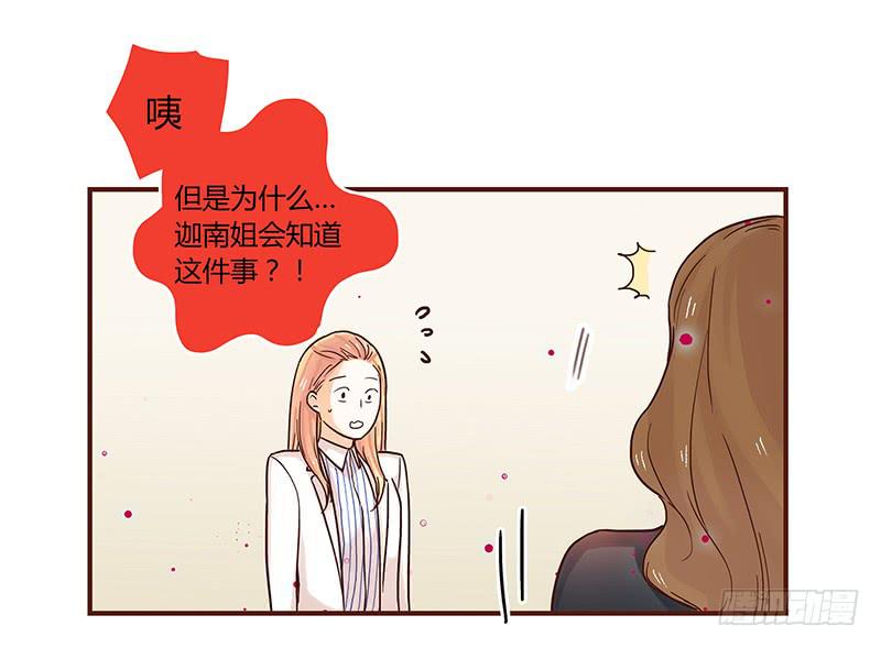 最差劲的痴情韩漫全集-33话 看光身体的男人无删减无遮挡章节图片 