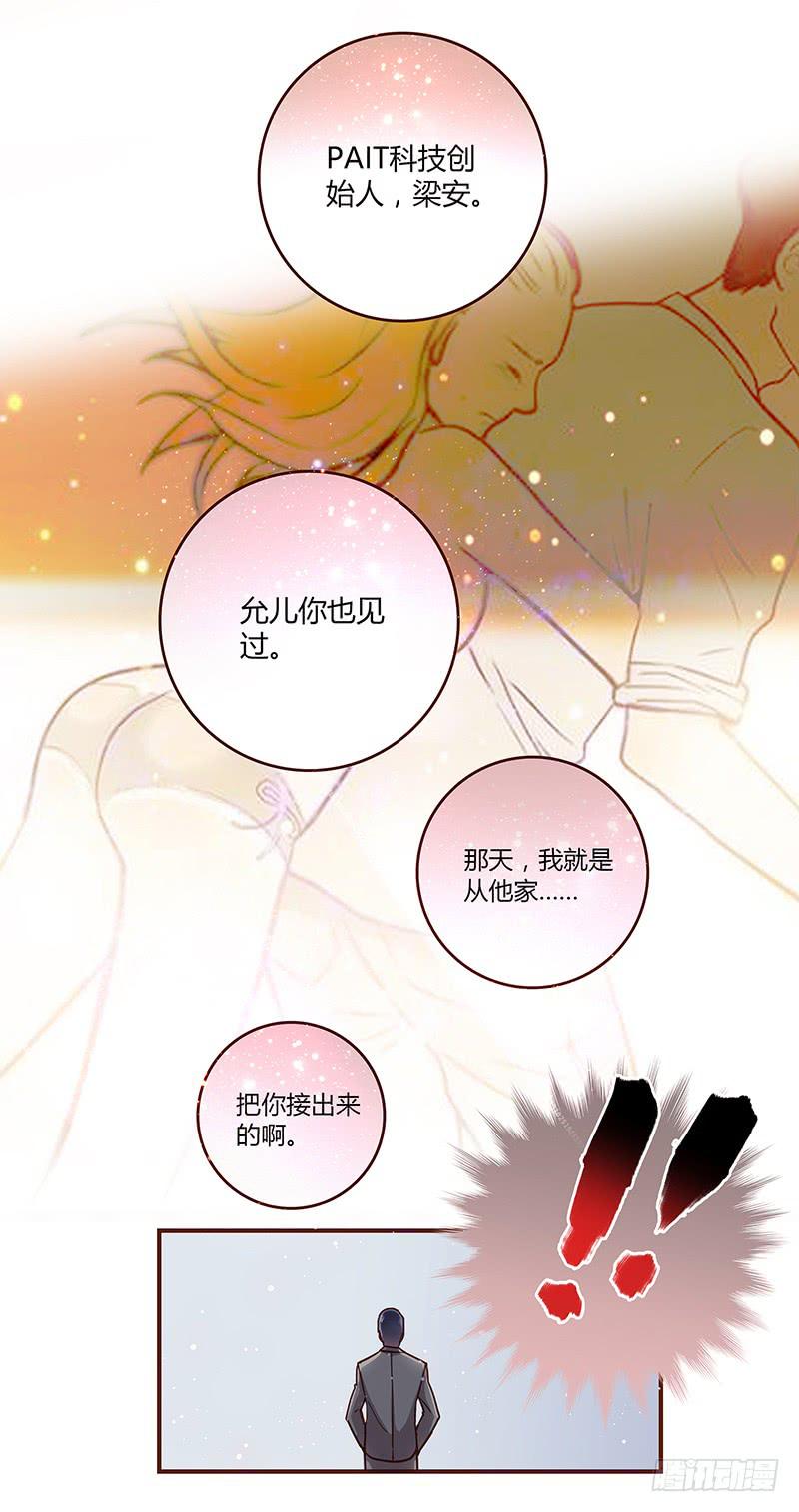 最差劲的痴情韩漫全集-33话 看光身体的男人无删减无遮挡章节图片 