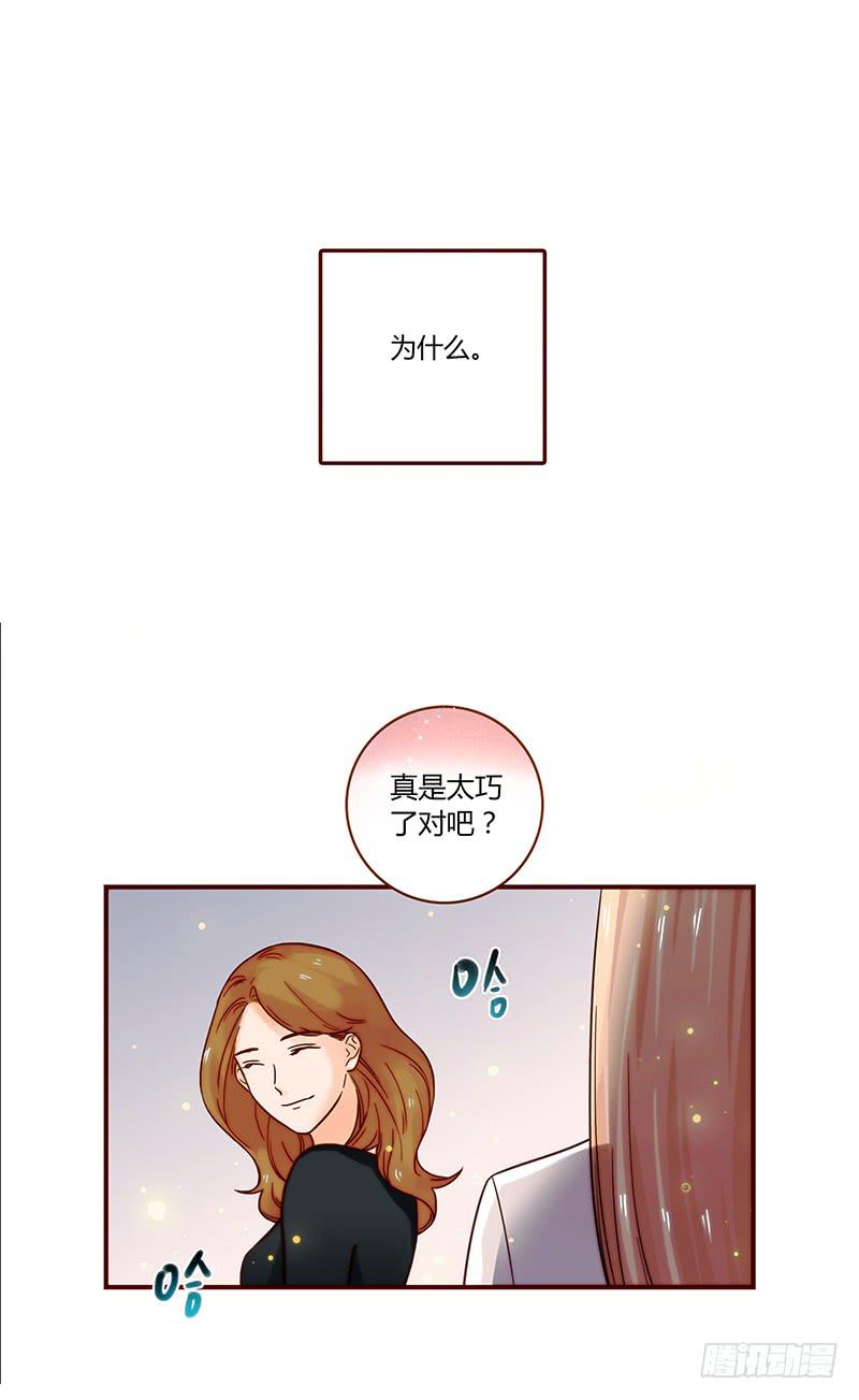 最差劲的痴情韩漫全集-33话 看光身体的男人无删减无遮挡章节图片 