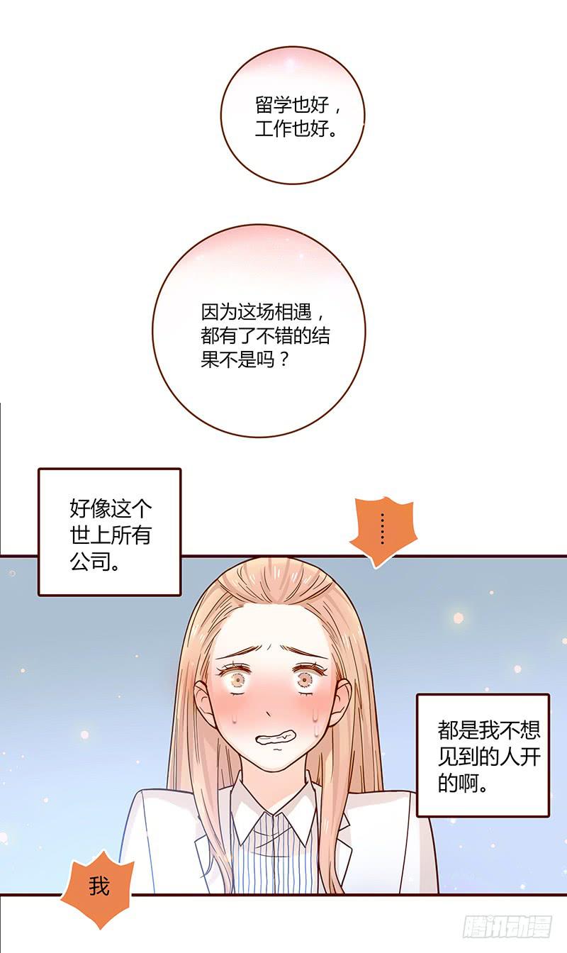 最差劲的痴情韩漫全集-33话 看光身体的男人无删减无遮挡章节图片 