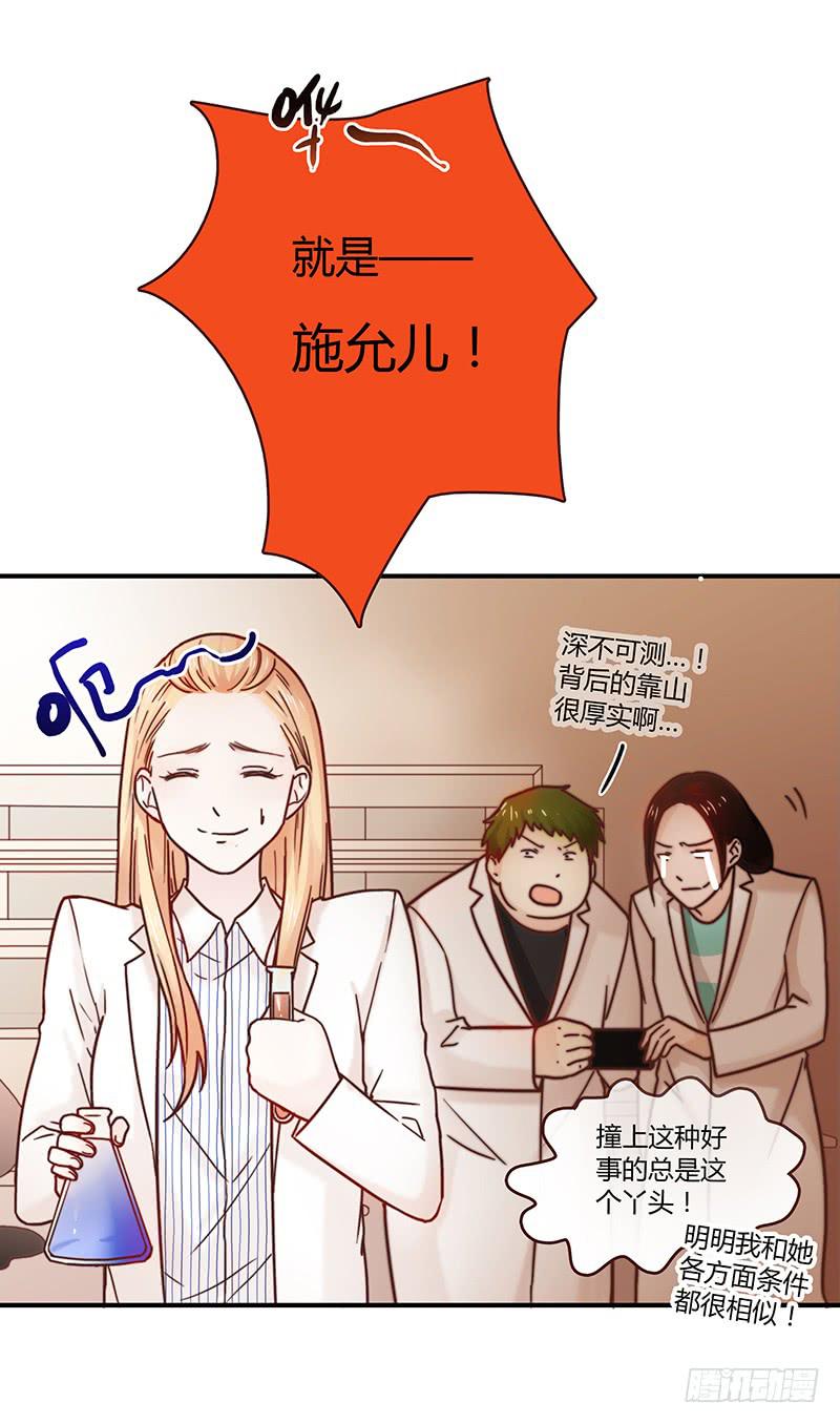最差劲的痴情韩漫全集-33话 看光身体的男人无删减无遮挡章节图片 