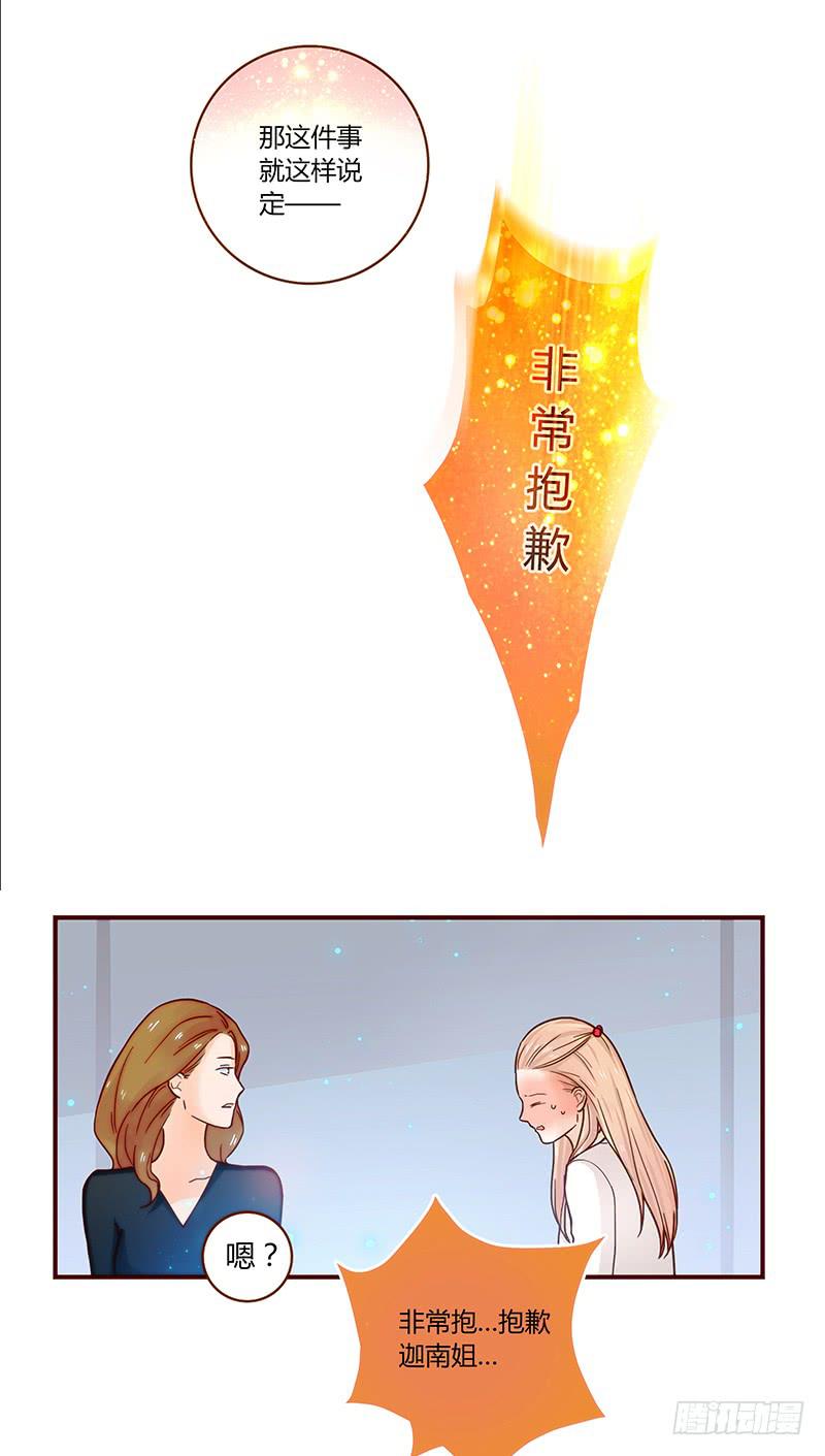 最差劲的痴情韩漫全集-33话 看光身体的男人无删减无遮挡章节图片 