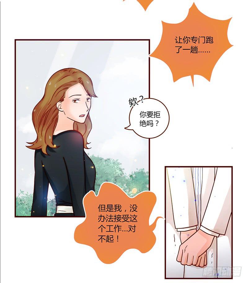 最差劲的痴情韩漫全集-33话 看光身体的男人无删减无遮挡章节图片 