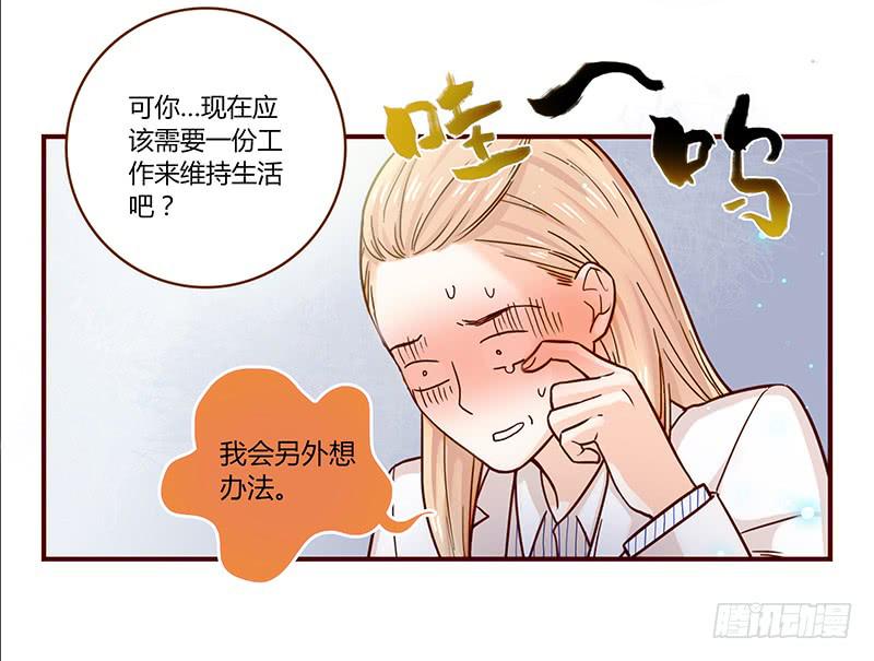 最差劲的痴情韩漫全集-33话 看光身体的男人无删减无遮挡章节图片 