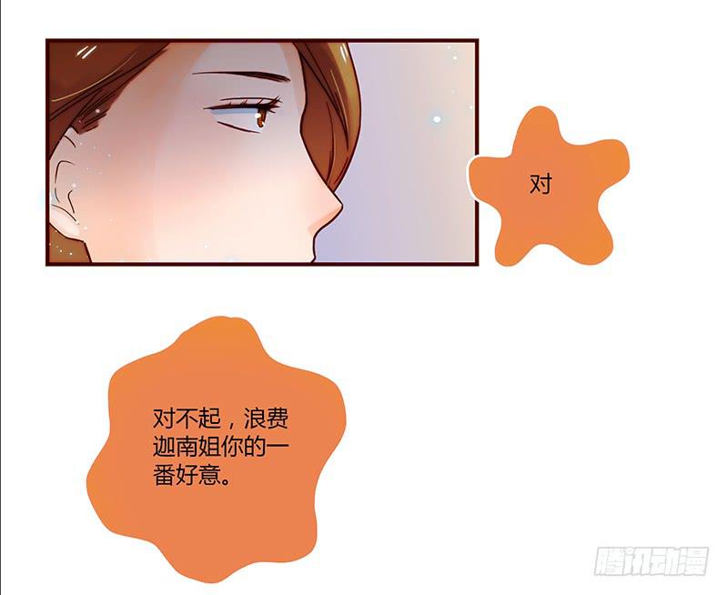 最差劲的痴情韩漫全集-33话 看光身体的男人无删减无遮挡章节图片 
