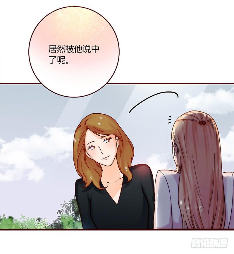最差劲的痴情韩漫全集-33话 看光身体的男人无删减无遮挡章节图片 