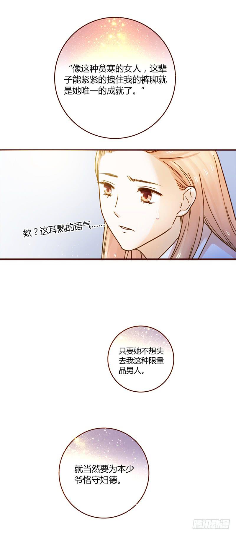 最差劲的痴情韩漫全集-33话 看光身体的男人无删减无遮挡章节图片 