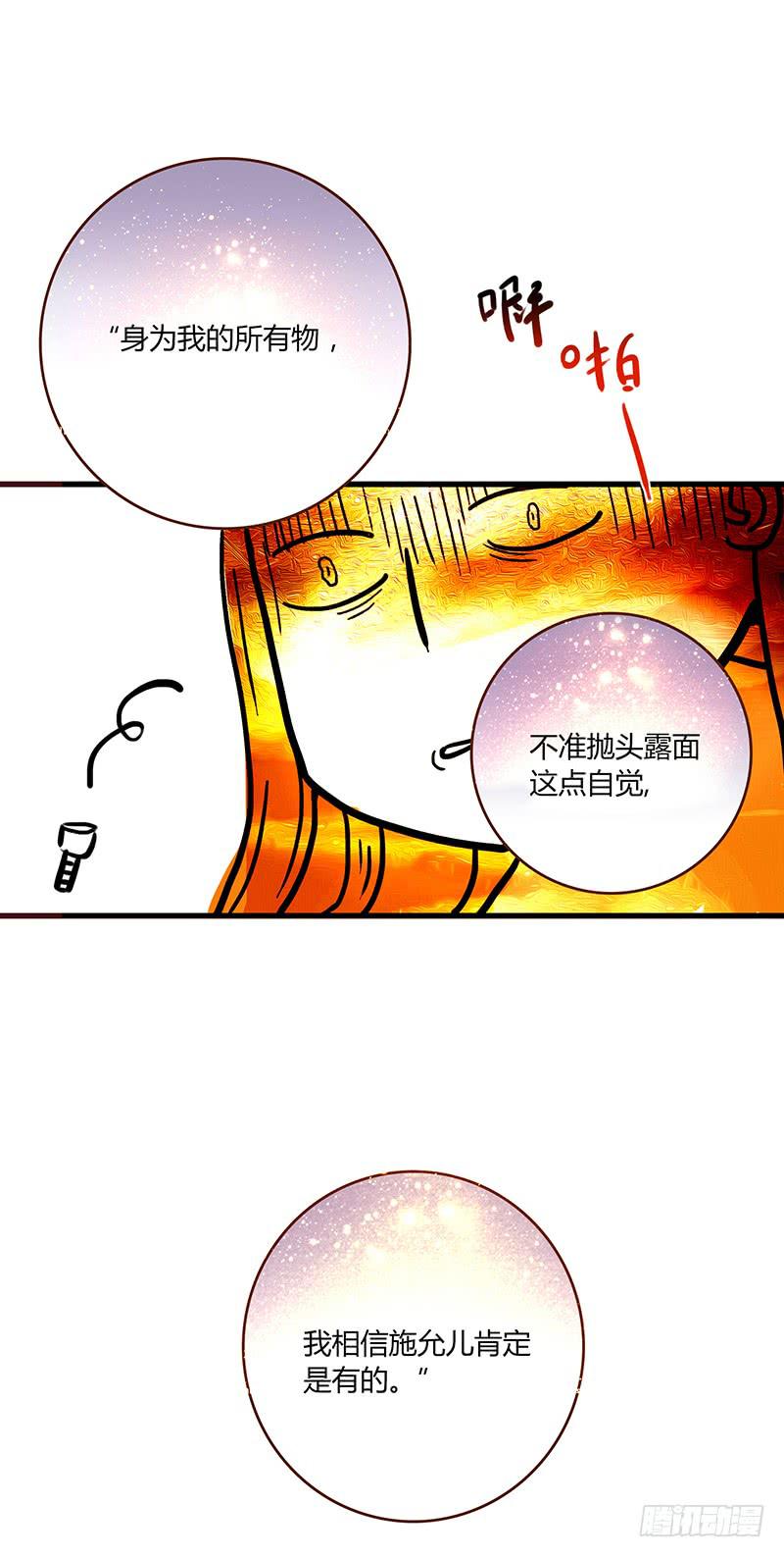 最差劲的痴情韩漫全集-33话 看光身体的男人无删减无遮挡章节图片 