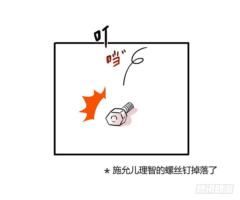最差劲的痴情韩漫全集-33话 看光身体的男人无删减无遮挡章节图片 