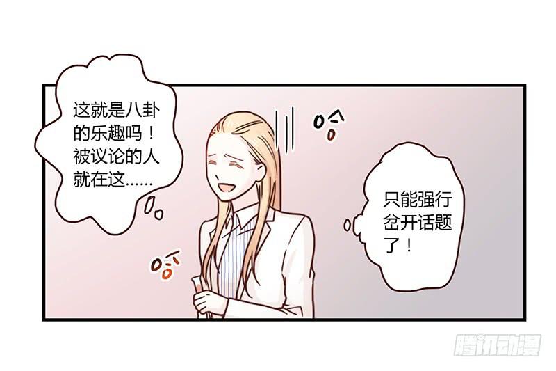 最差劲的痴情韩漫全集-33话 看光身体的男人无删减无遮挡章节图片 