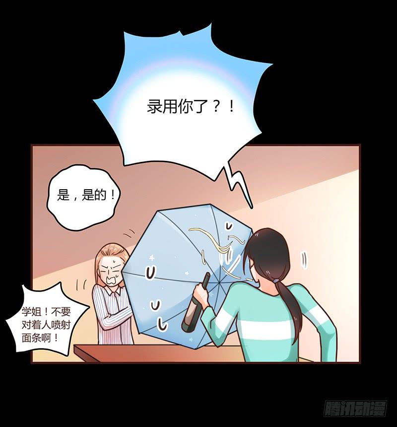 最差劲的痴情韩漫全集-33话 看光身体的男人无删减无遮挡章节图片 