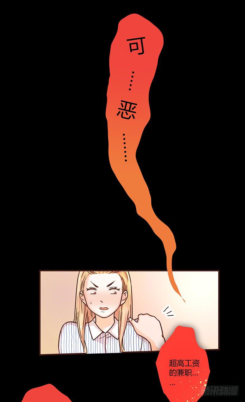 最差劲的痴情韩漫全集-33话 看光身体的男人无删减无遮挡章节图片 