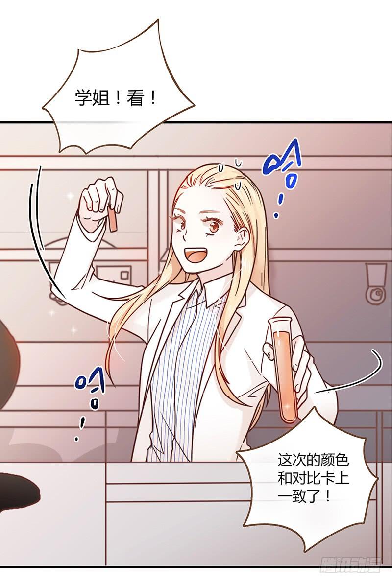 最差劲的痴情韩漫全集-33话 看光身体的男人无删减无遮挡章节图片 