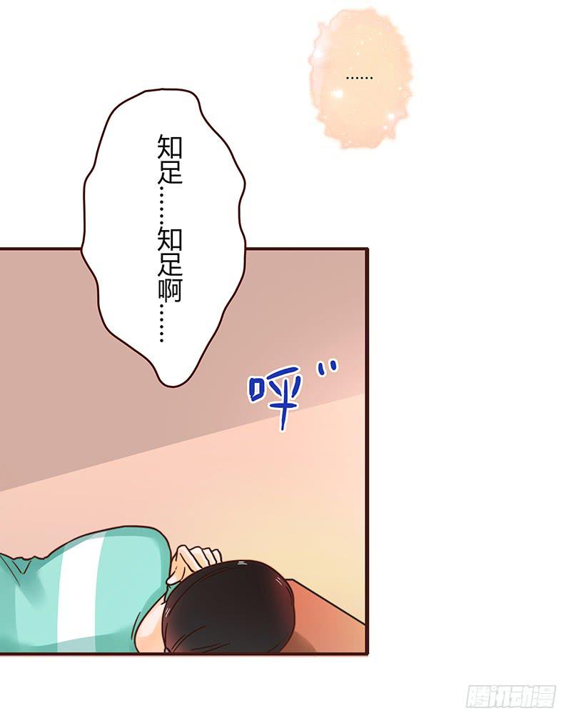 最差劲的痴情韩漫全集-33话 看光身体的男人无删减无遮挡章节图片 