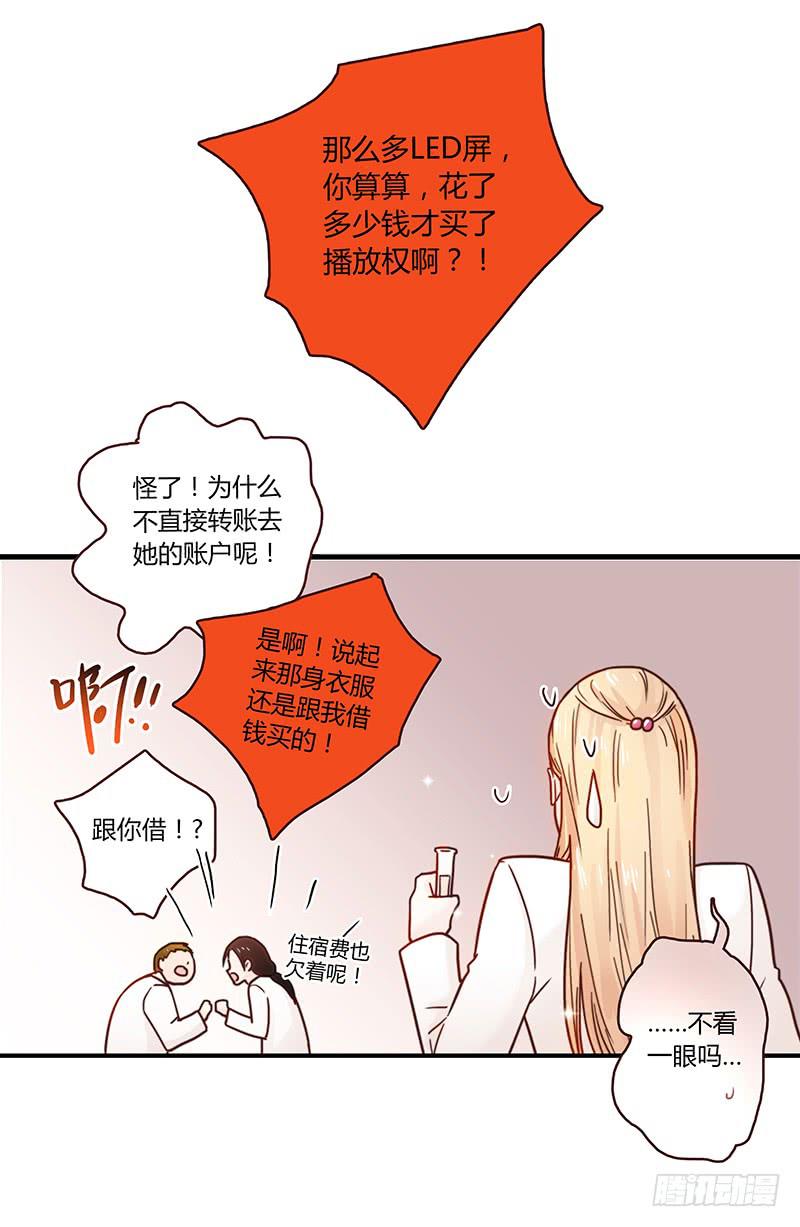 最差劲的痴情韩漫全集-33话 看光身体的男人无删减无遮挡章节图片 