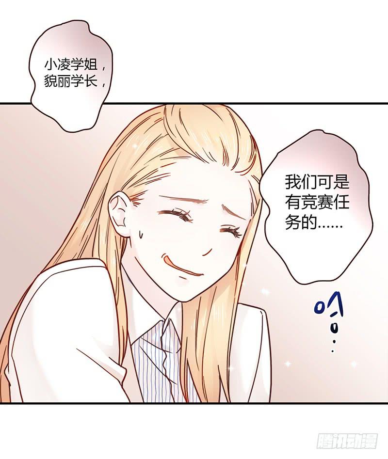 最差劲的痴情韩漫全集-33话 看光身体的男人无删减无遮挡章节图片 