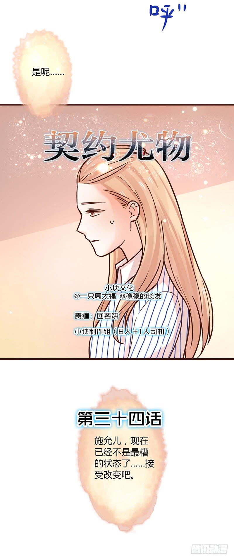 最差劲的痴情韩漫全集-34话 爸爸去哪儿了？无删减无遮挡章节图片 
